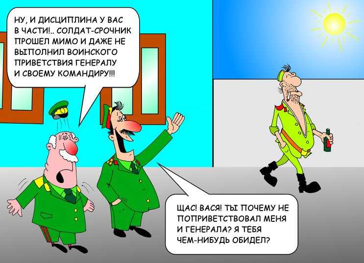 Анекдоты про армию