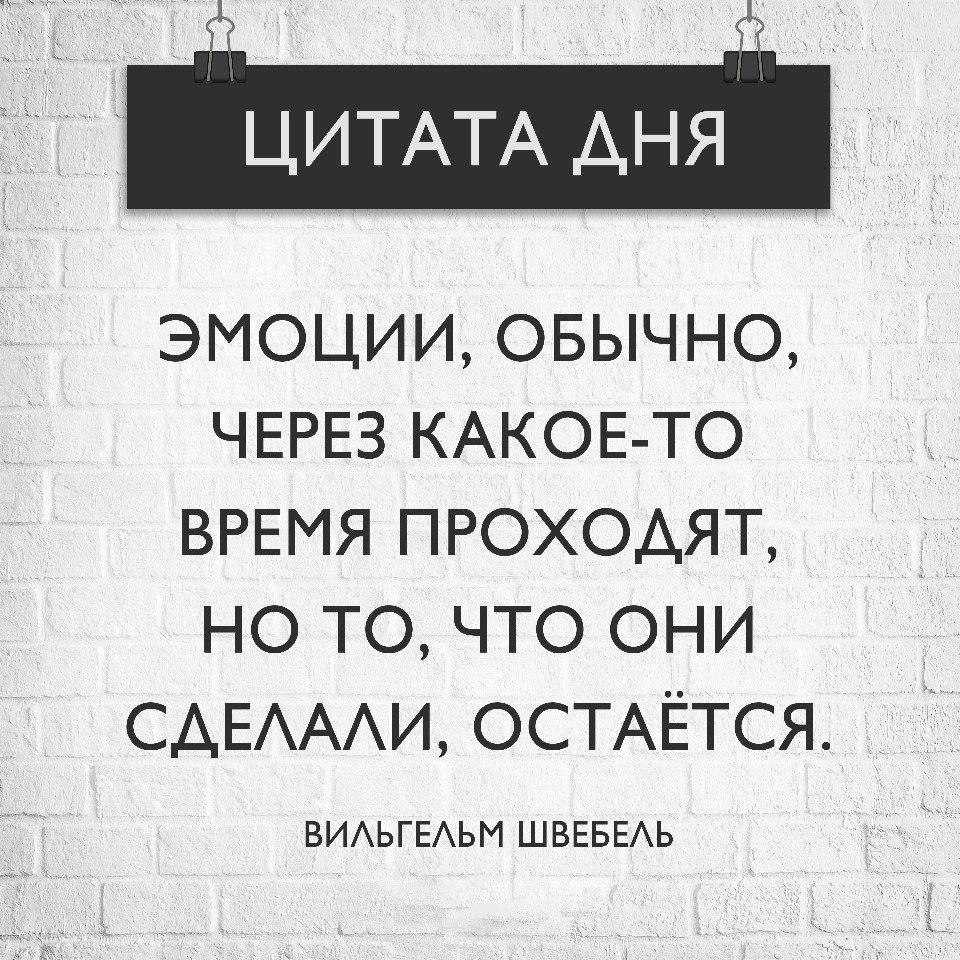 Статусы про эмоции