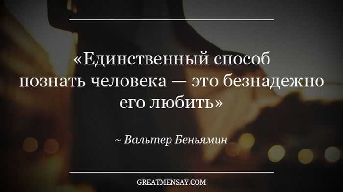 Лучшие цитаты про жизнь со смыслом: 100+ лучших цитат