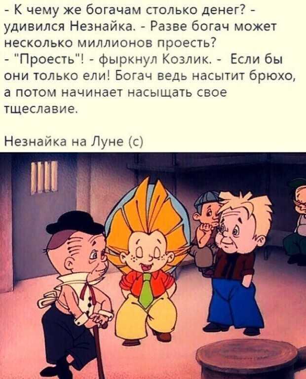 Николай носов. незнайка на луне - цитаты, высказывания и фразы из книги | citati.su