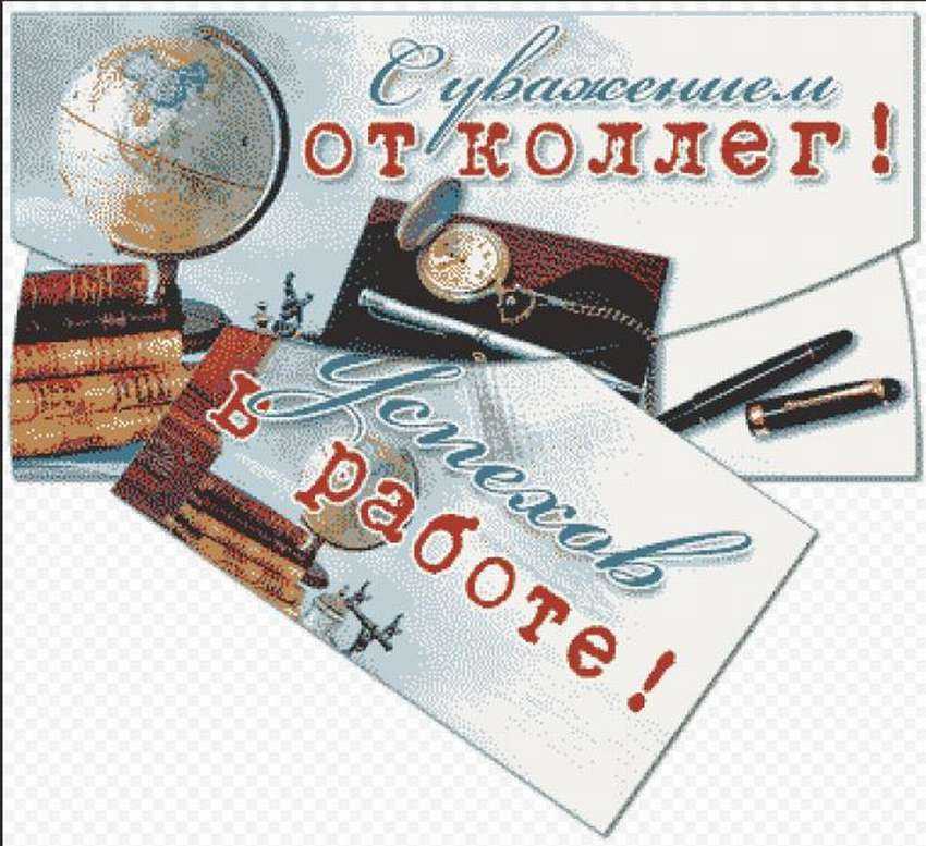 Лучшие картинки на день рождения мужчины. открытки с днем рождения мужчине