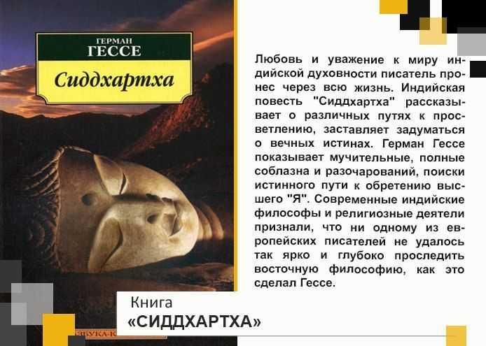 50 цитат германа гессе о любви, жизни и религии - жизнь - 2023
