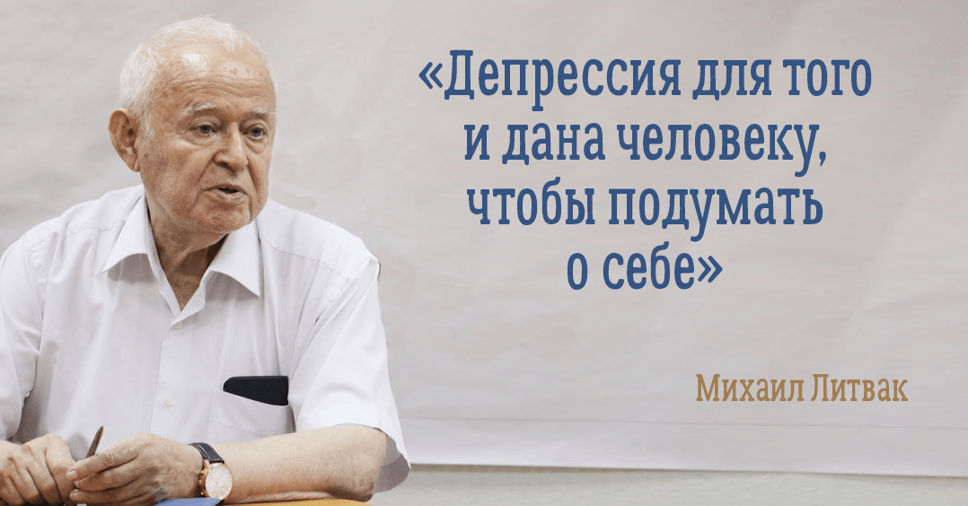 Михаил литвак: отрицательные эмоции — это психологическая простуда