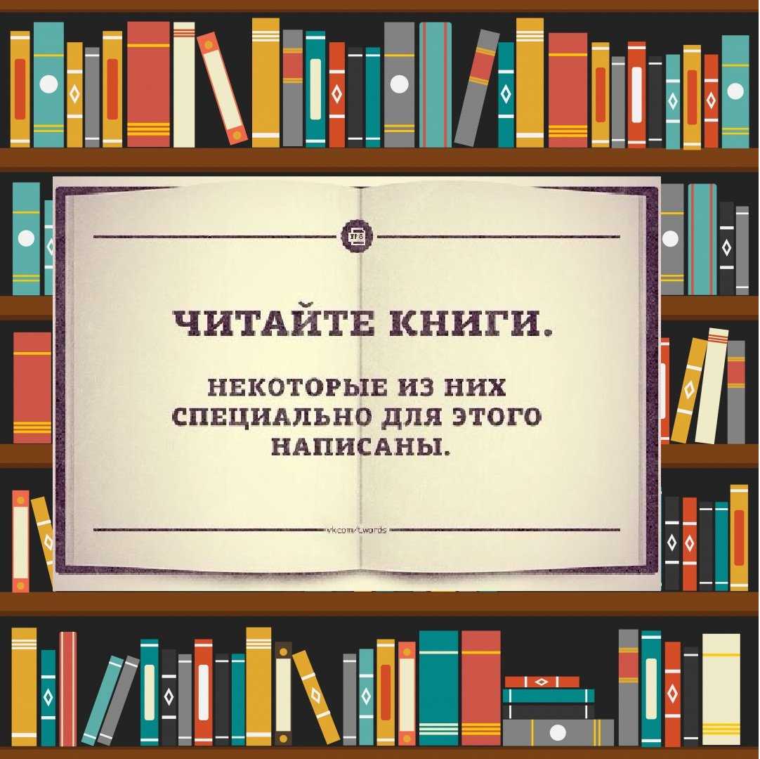 Цитаты и афоризмы про книги и чтение для детей и взрослых