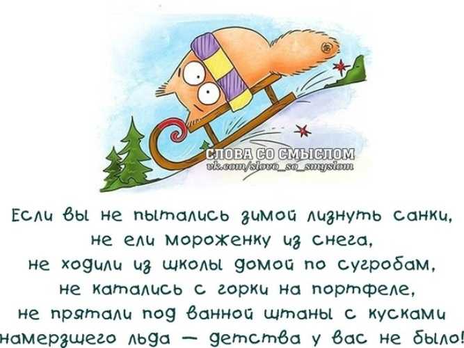Статусы про зиму веселые, прикольные
