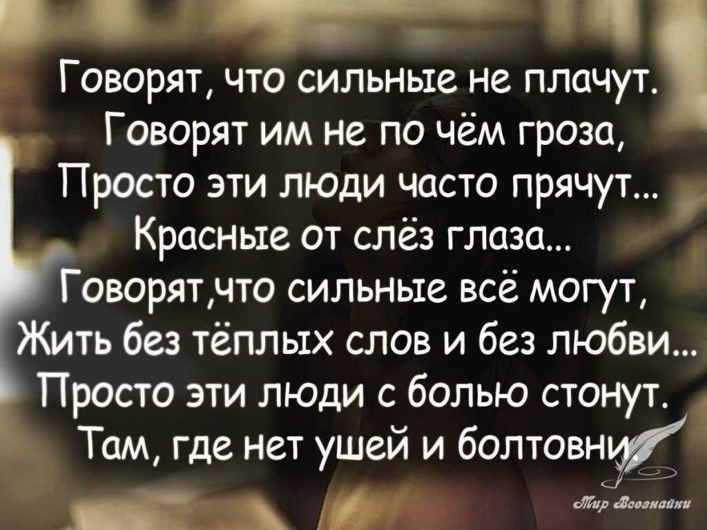 50 красивых цитат про любовь до слез короткие и длинные (2023)