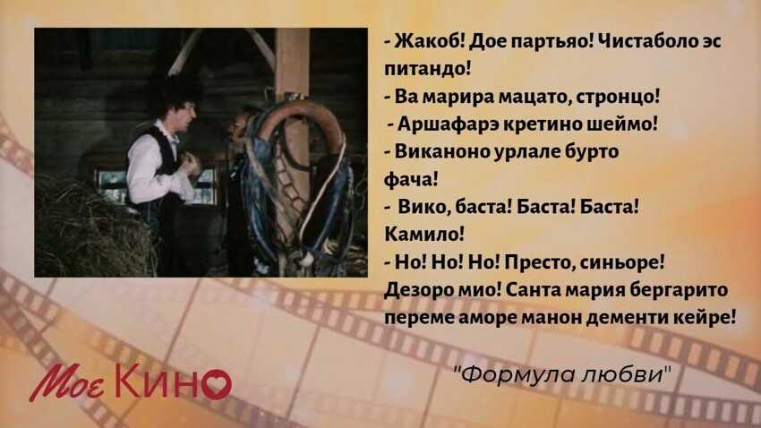 Приходи на сеновал: хочешь большой, но чистой любви? – цитата из фильма “формула любви”