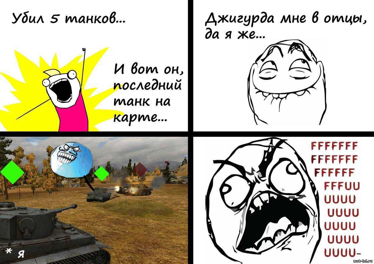 Картинки и анекдоты про танкистов самые смешные