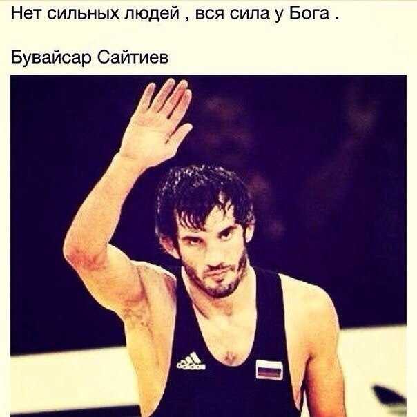 Фразы о самбо и борьбе со смыслом. статусы про борцов