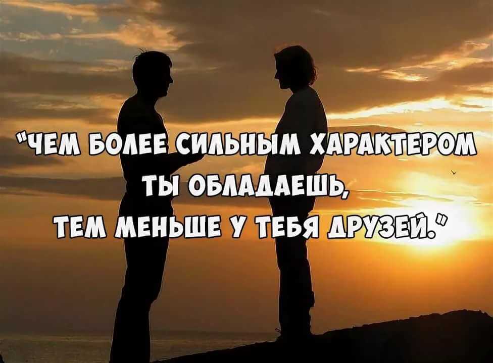 Цитаты, высказывания, афоризмы про друзей и дружбу