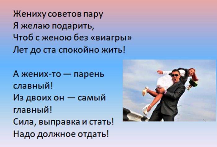 ᐉ веселые частушки с днем свадьбы. частушки на свадьбе – примеры песен - svadba-dv.ru