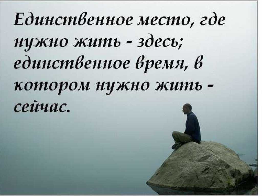 Статусы про жизнь со смыслом, короткие 28.07.2021
