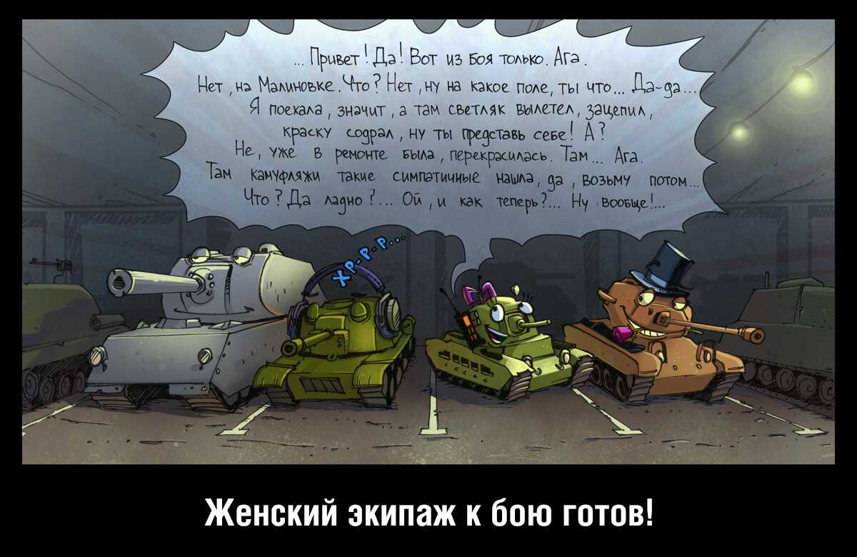 Анекдоты про танкистов