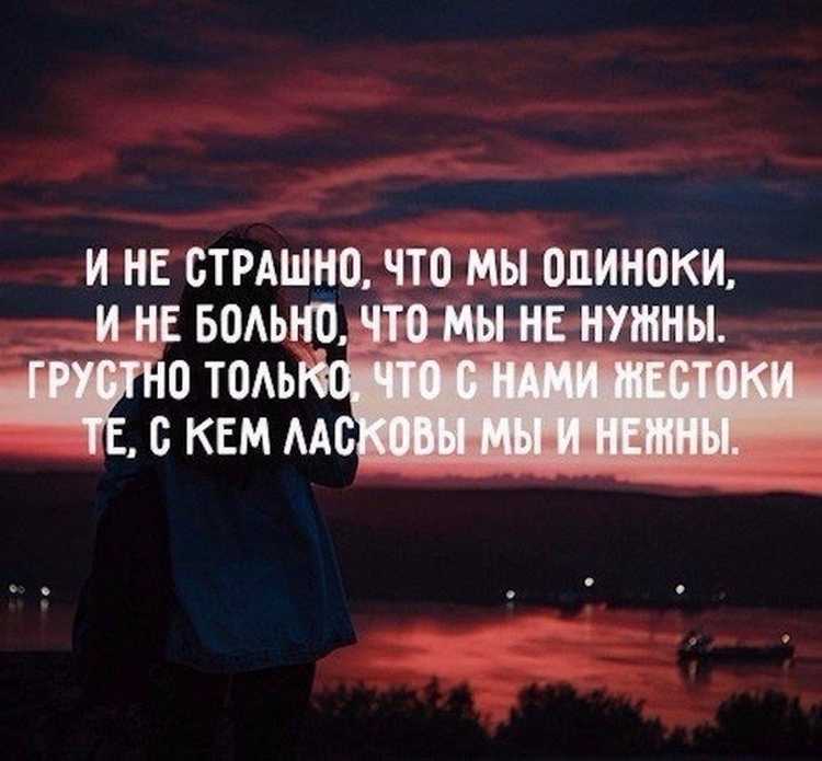 133 грустные цитаты со смыслом о жизни, любви и дружбе