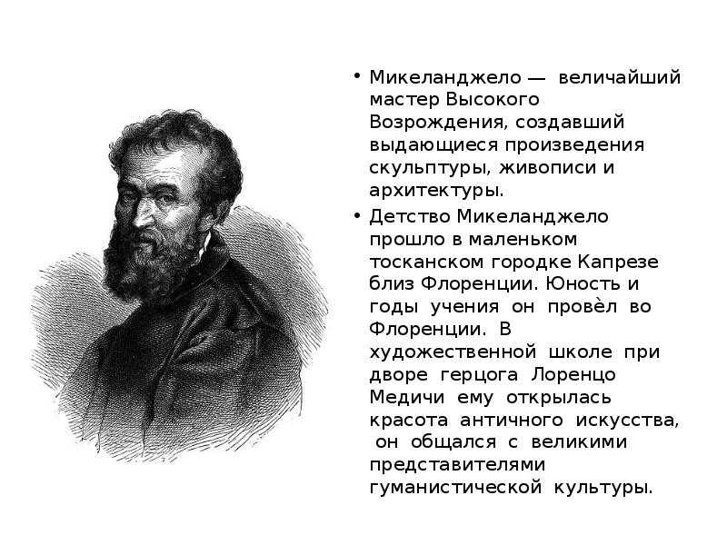 Микеланджело буонарроти. 1000 мудрых мыслей на каждый день
