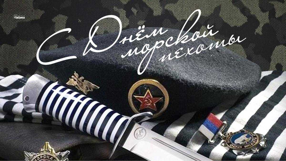 Прикольные открытки и гифки с днём морпеха 27 ноября 2021 скачать бесплатно
