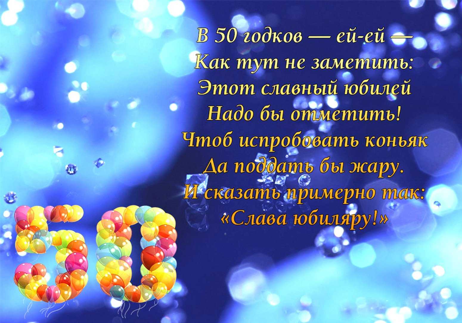 Красивые и прикольные поздравления с 65-летием мужчину (с юбилеем, с днем рождения) с юмором и шуточные своими словами 2022 своими словами в смс, стихах и прозе