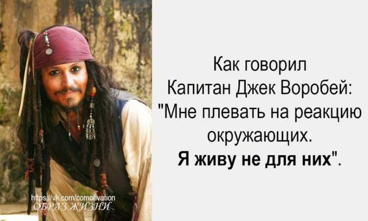 81 цитата из фильма Пираты Карибского моря: На краю Света Pirates of the Caribbean: At Worlds End Интересные цитаты и высказывания персонажей