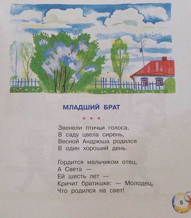 Стихи про братишку