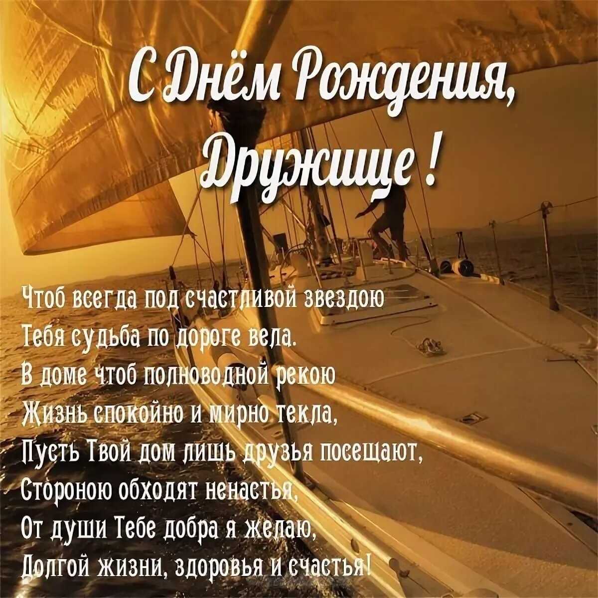 Пожелания другу с днем рождения своими словами.