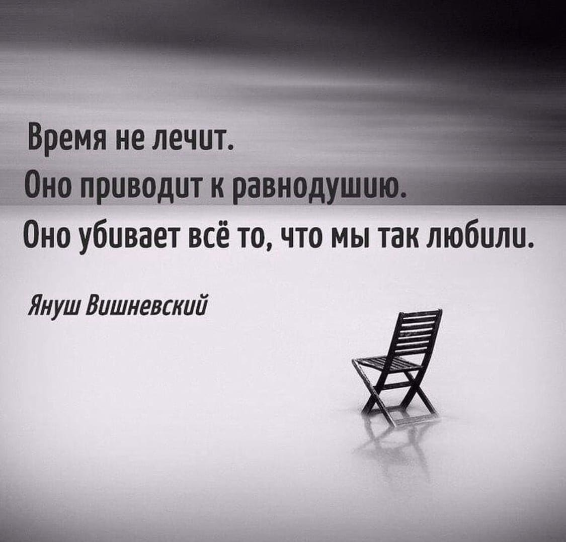 Статусы ты мне безразлична. цитаты о безразличии, статусы про равнодушие