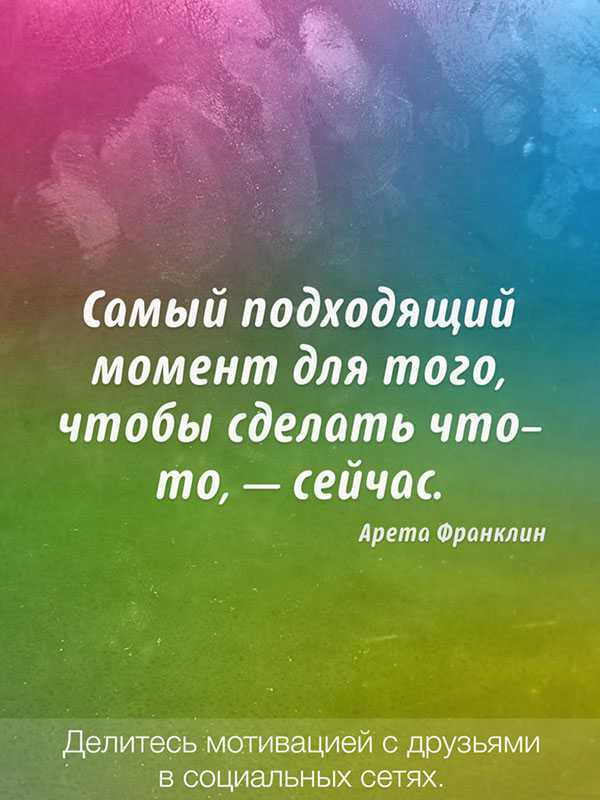 Цитаты про творчество и вдохновение (100 цитат)