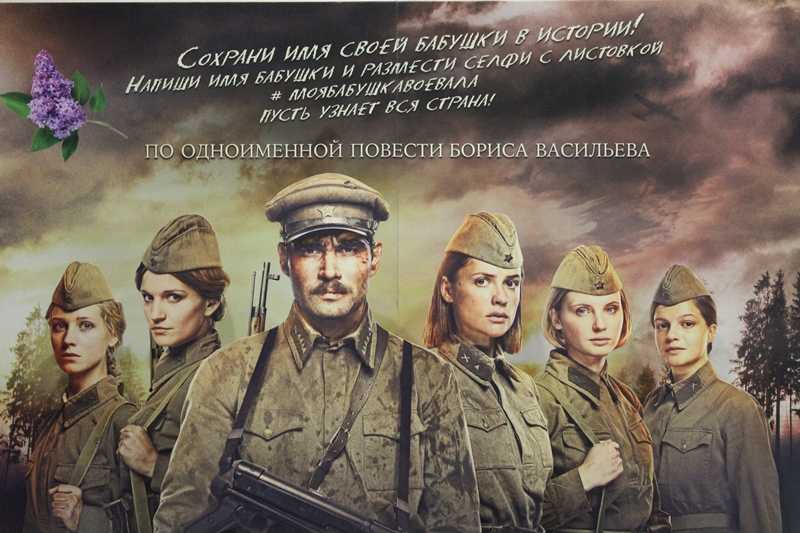 Цитаты из фильма а зори здесь тихие