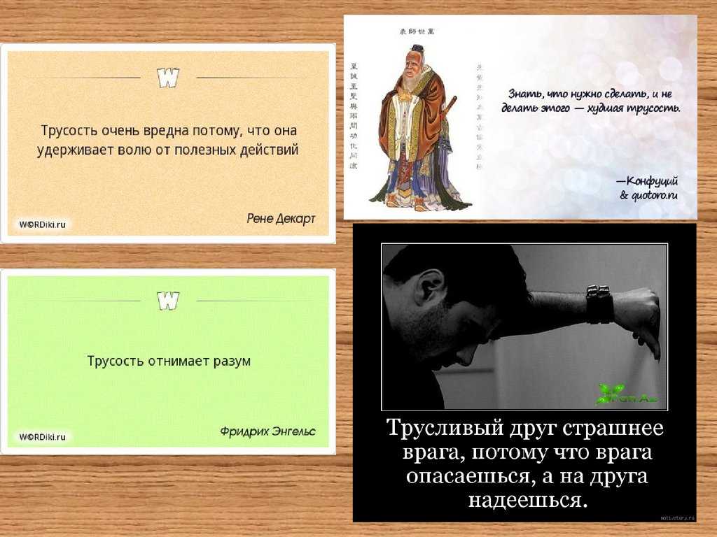 Статусы про трусов