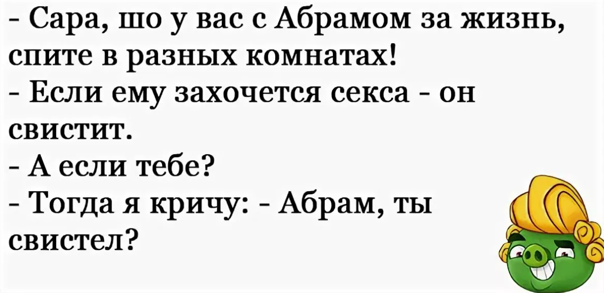 Одесские анекдоты про евреев самые смешные - anekdotmaster.ru