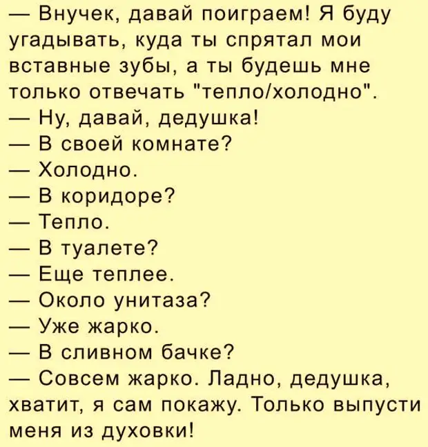 Анекдоты про бабушек. прикольные анекдоты про бабушек-старушек приколы про бабушку и внука