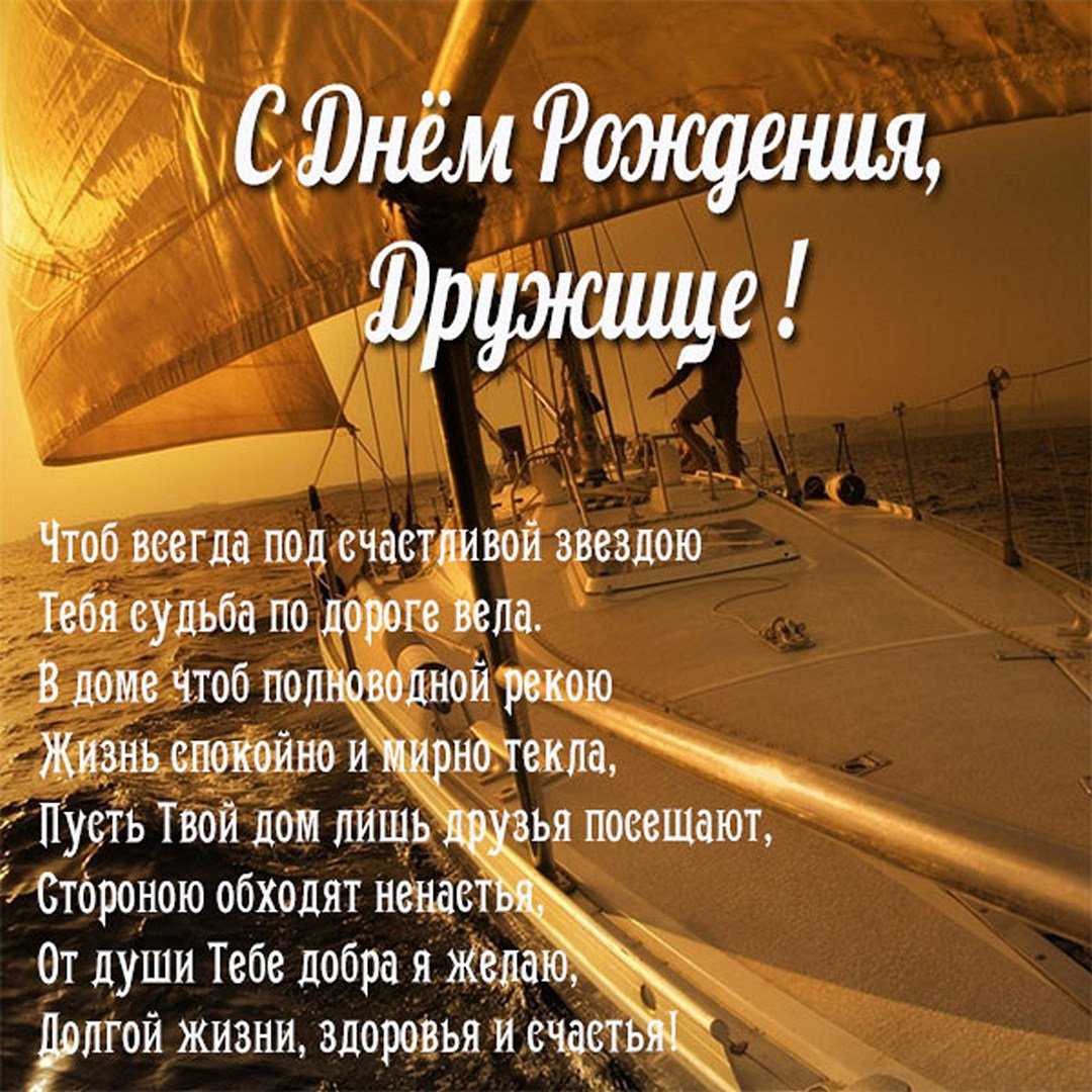 Стихи другу на день рождения. красивые, прикольные поздравления и стихи другу с днем рождения.