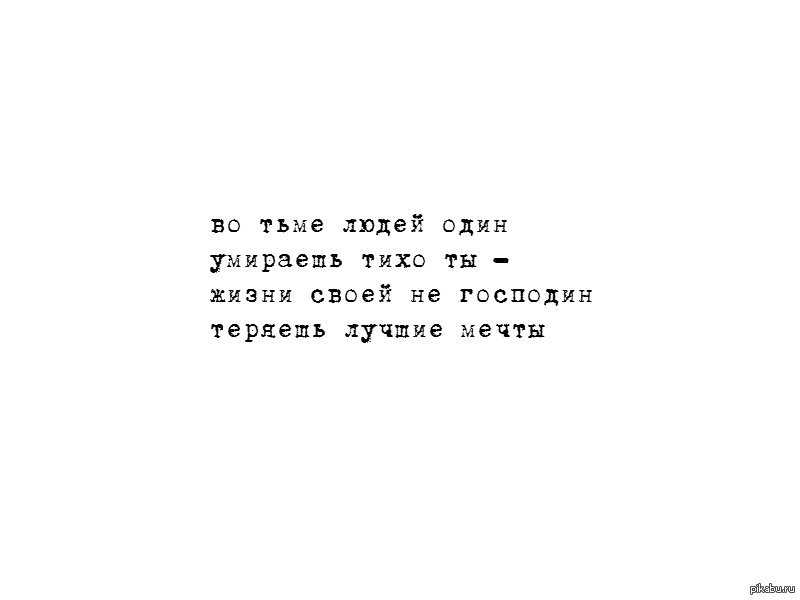 Жизнь и смерть – афоризмы и цитаты