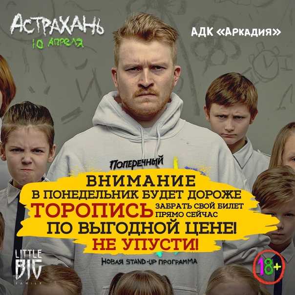 Цитаты поперечного спешл фо кидс