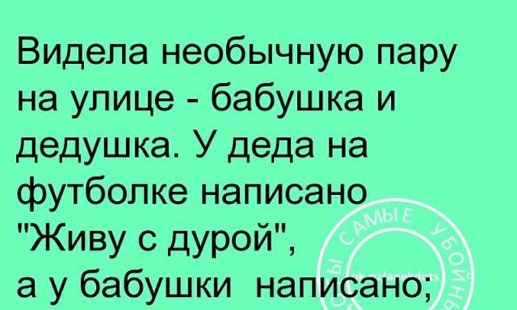 Анекдоты про бабушек