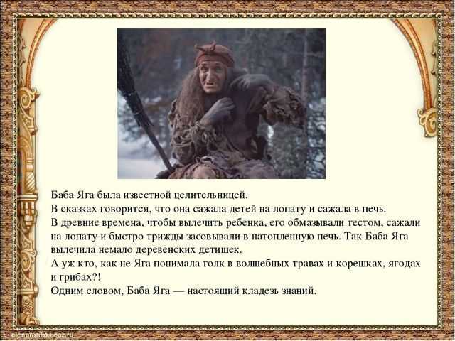 О бедной яге замолвите слово /сказочная матчасть в ночь перед рождеством/