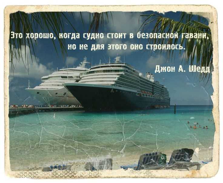 Нас манят разные дороги… о путешествиях в цитатах и афоризмах