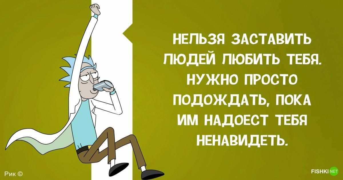 Рик и морти, и английский | lingualeo блог