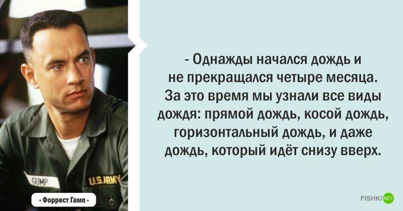 15 лучших цитат форреста гампа