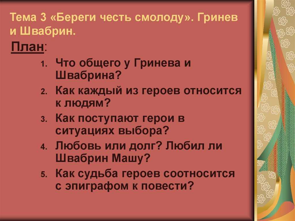 Капитанская дочка
