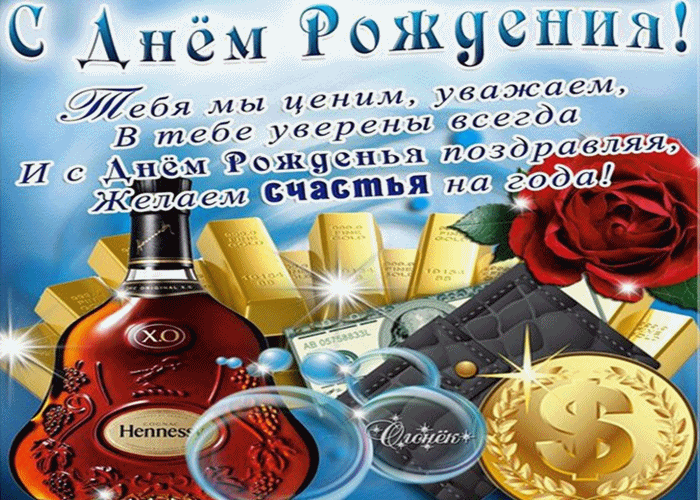 Поздравления с днем рождения дяде короткие