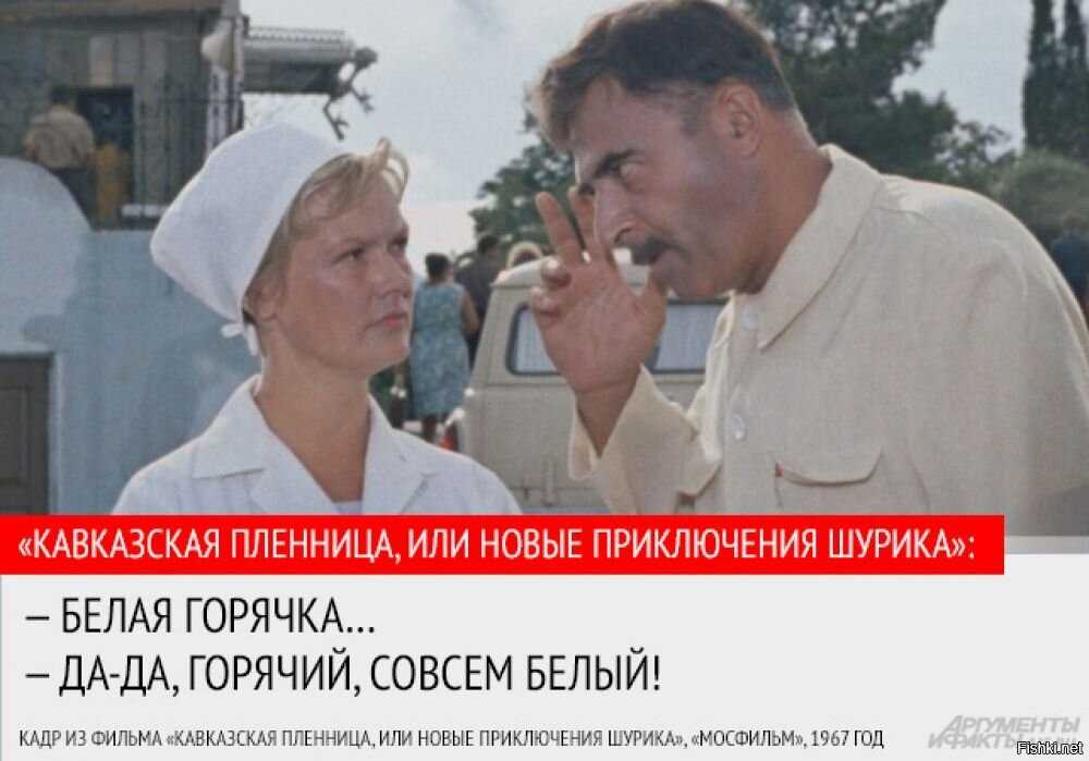 Цитаты из фильма «операция ы и другие приключения шурика»