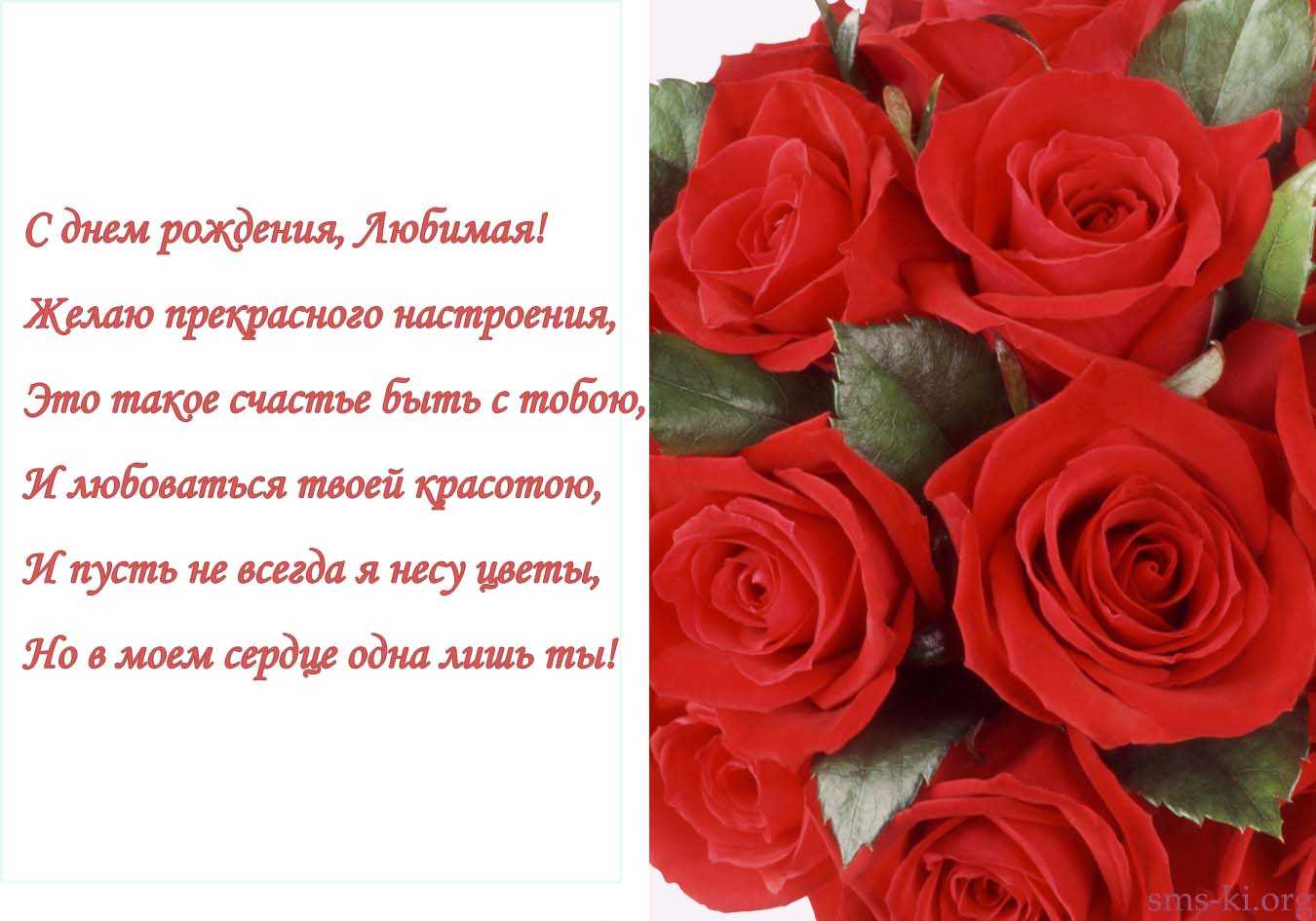 Красивые поздравления жене с днем рождения на юбилей 45 лет от мужа своими словами