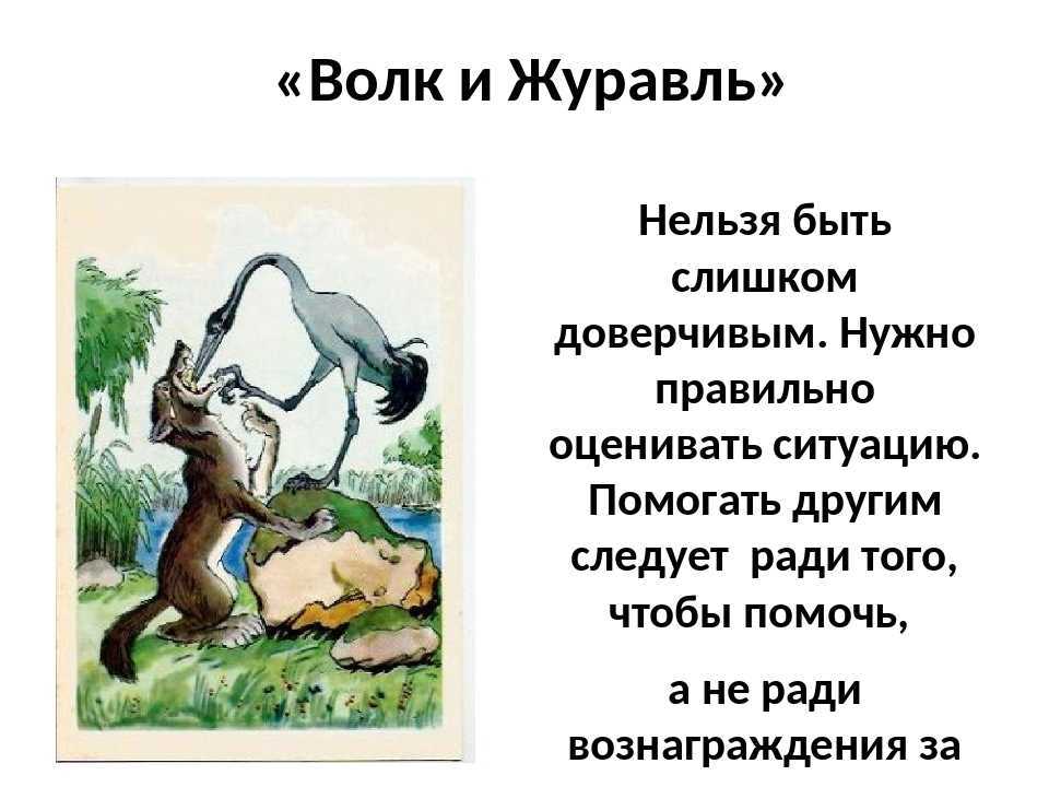 Прикольные басни для взрослых