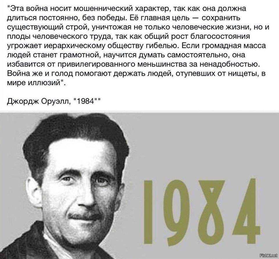34 лучших предложения джорджа оруэлла, автора книги «восстание на ферме»