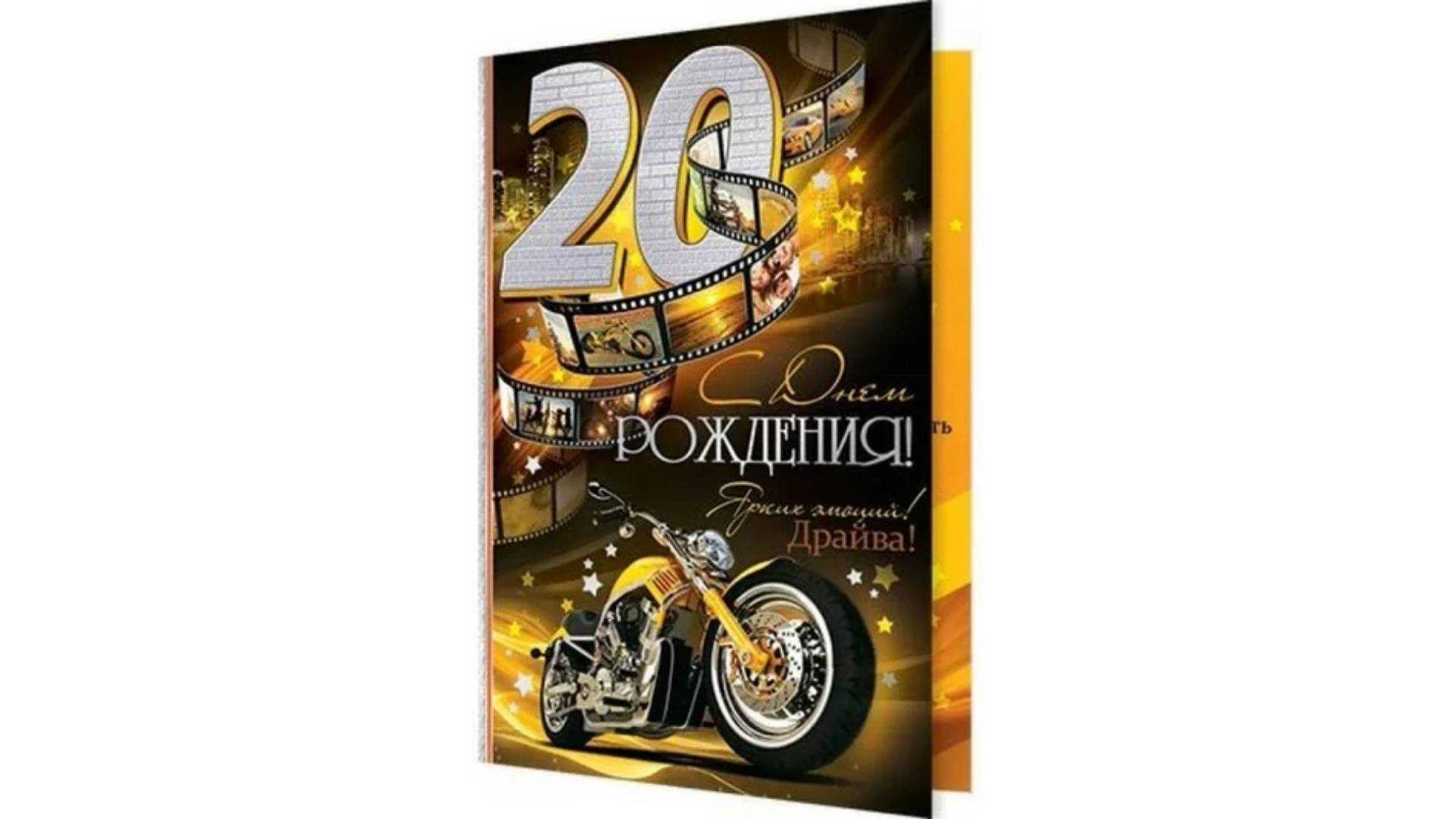 Поздравления с днем рождения сыну 20 лет своими словами - пздравик.ру