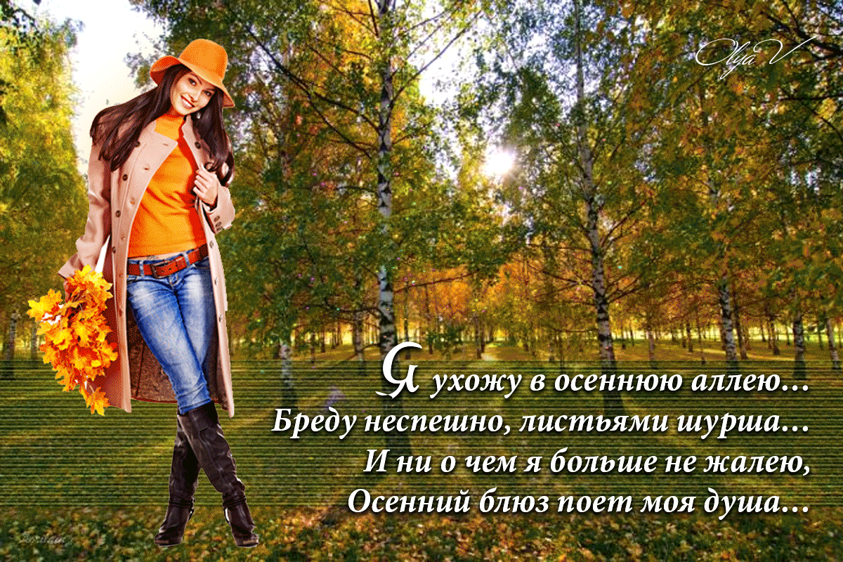 Красивые и грустные статусы про октябрь