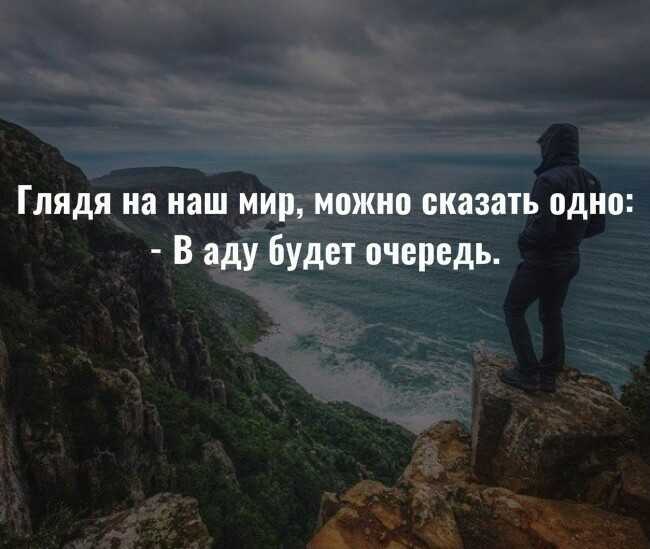 50 лучших цитат со всего мира для жизни со смыслом
