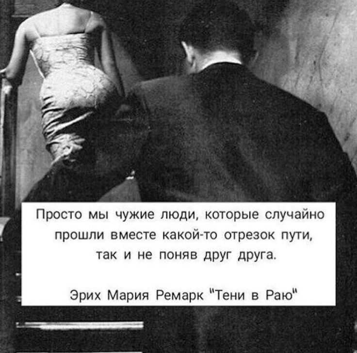 Люди не встречаются случайно цитаты. цитаты про встречи с друзьями