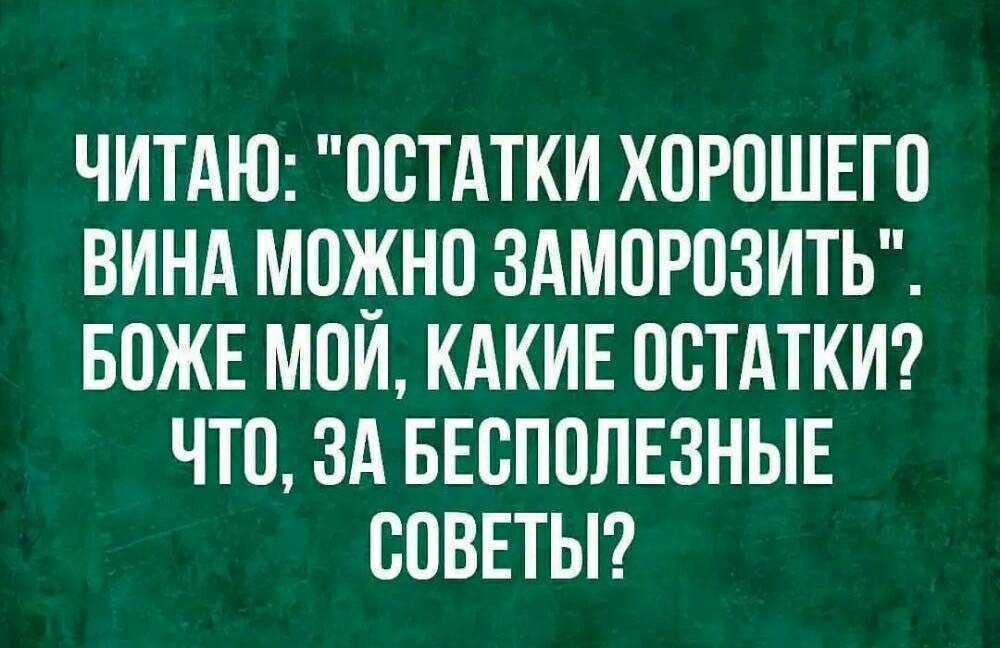 80+ лучших ироничных цитат из литературы и культуры