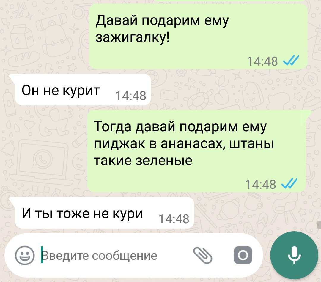 Новые, прикольные смс переписки
